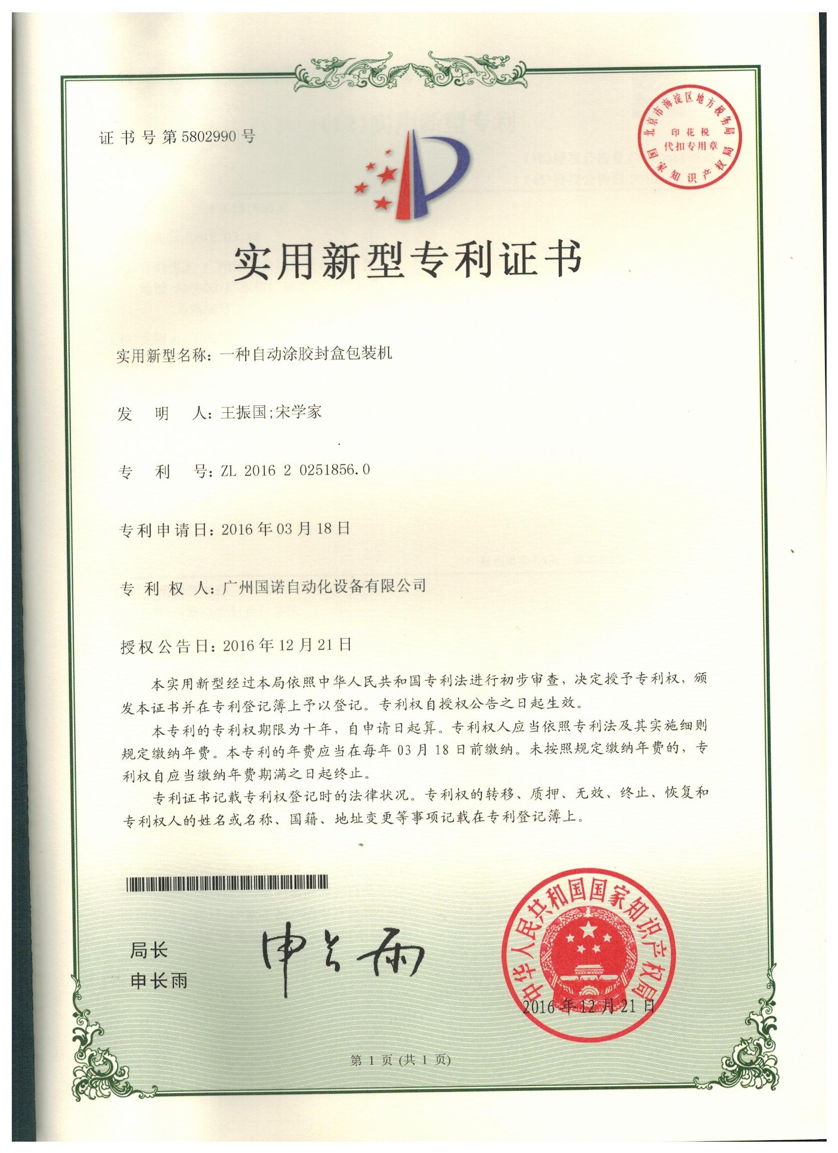 Sleever Packaging Certificate