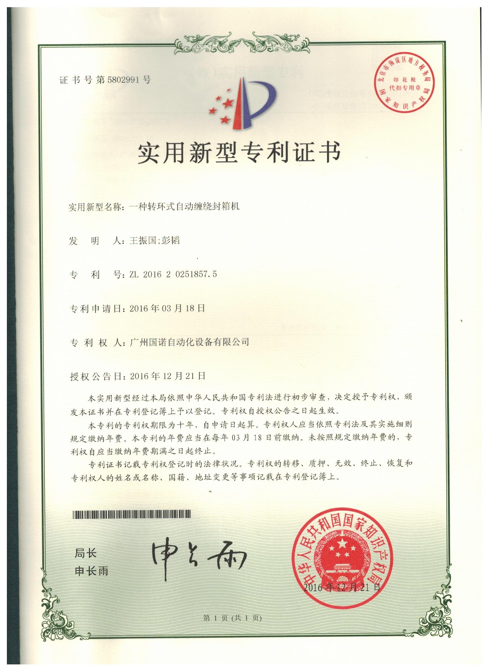 Steel Conveyor Belt Certificate